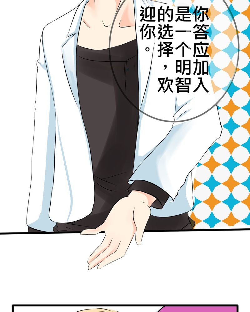 第9章：新世界的秘密花园？