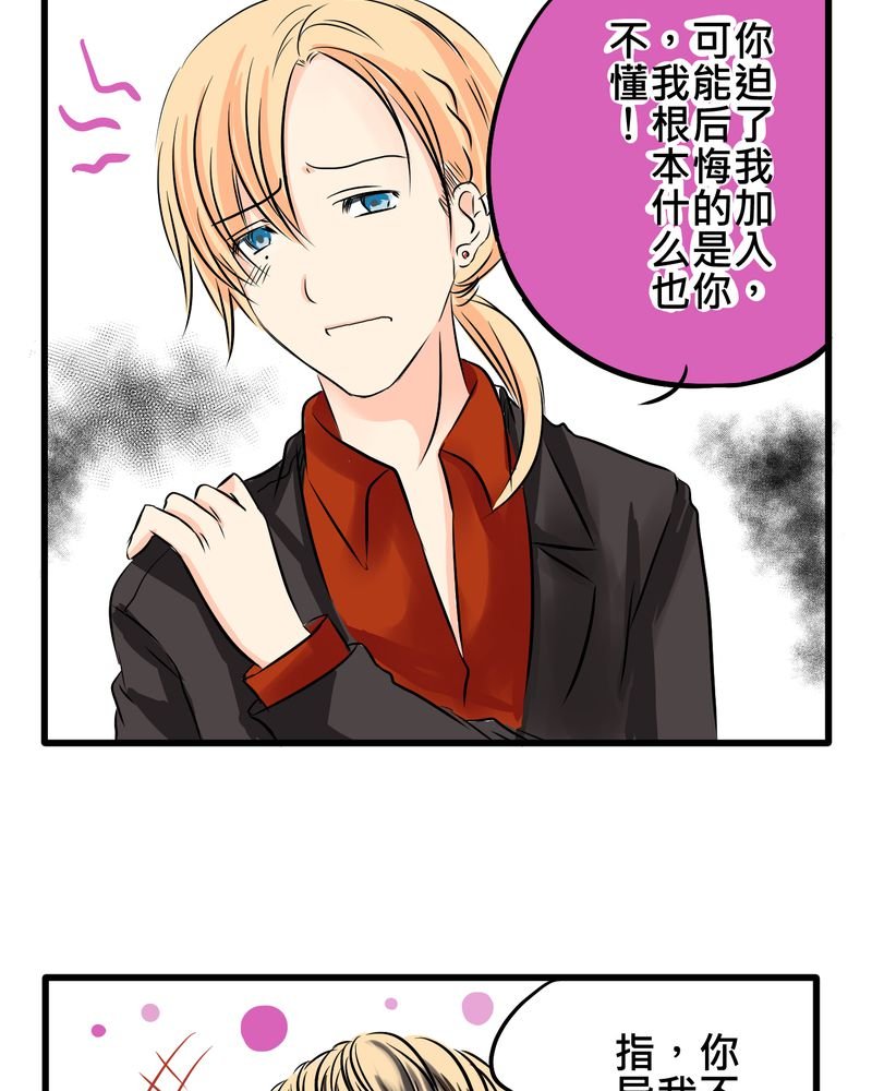 第9章：新世界的秘密花园？