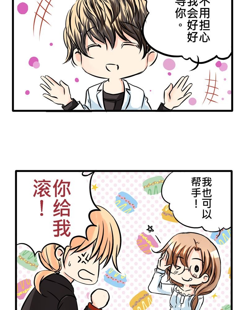 第9章：新世界的秘密花园？