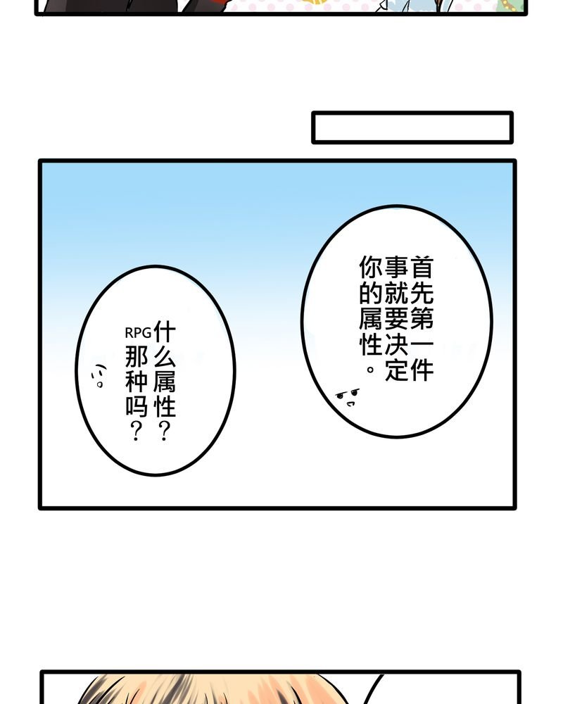 第9章：新世界的秘密花园？