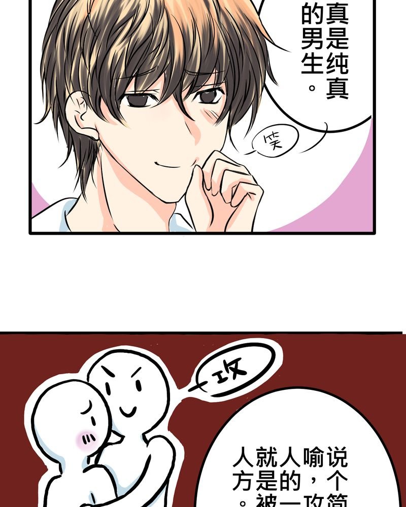 第9章：新世界的秘密花园？