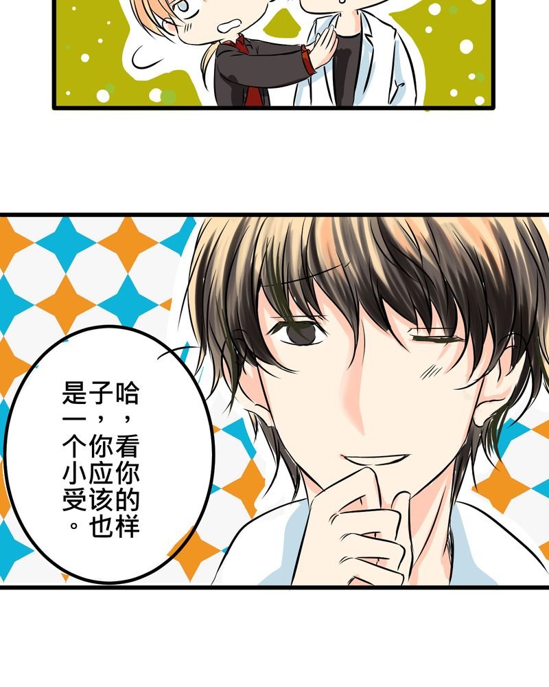 第9章：新世界的秘密花园？