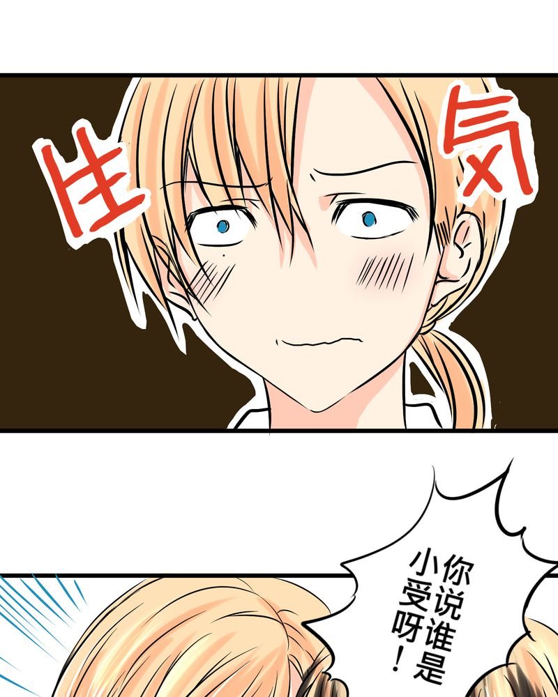 第9章：新世界的秘密花园？