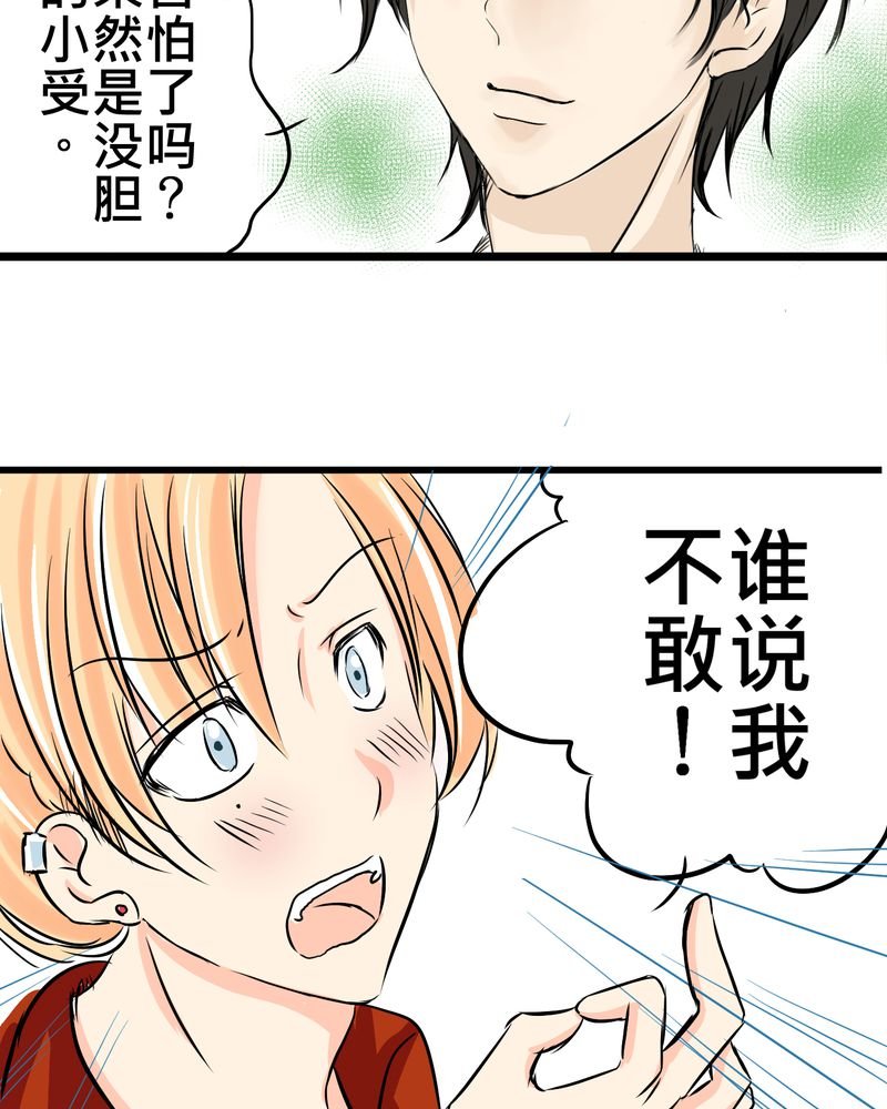 第9章：新世界的秘密花园？