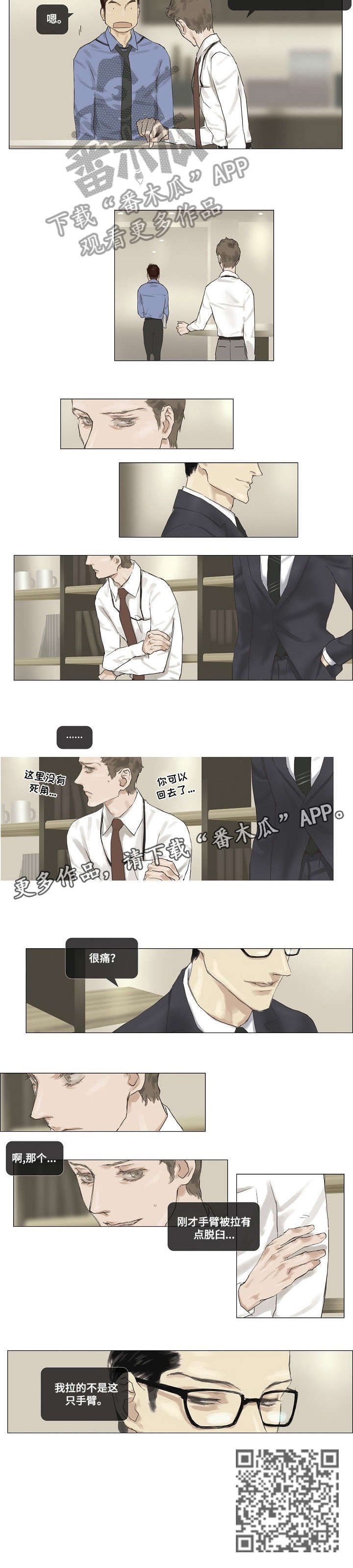 第10章：手臂