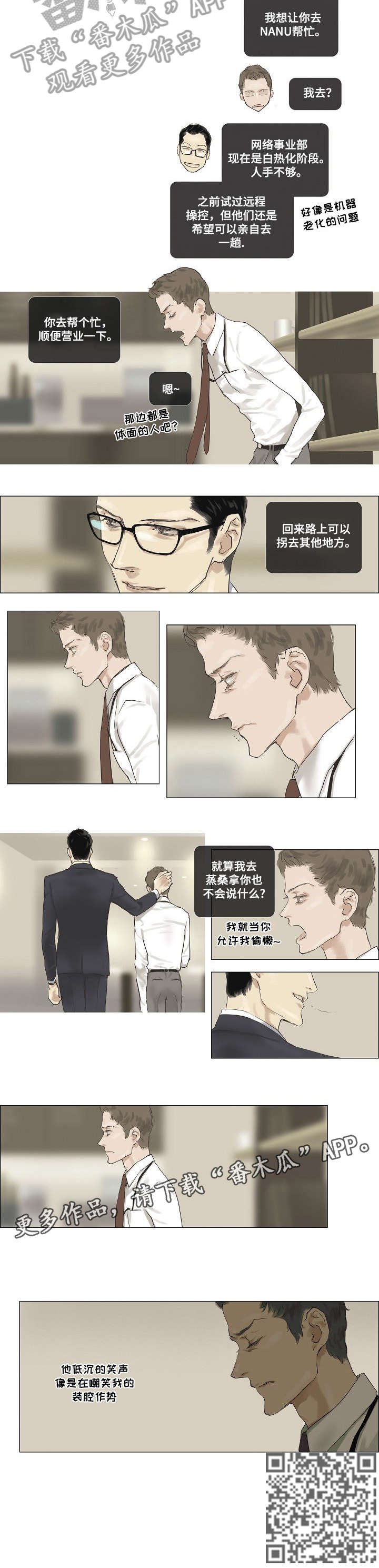 第11章：真的