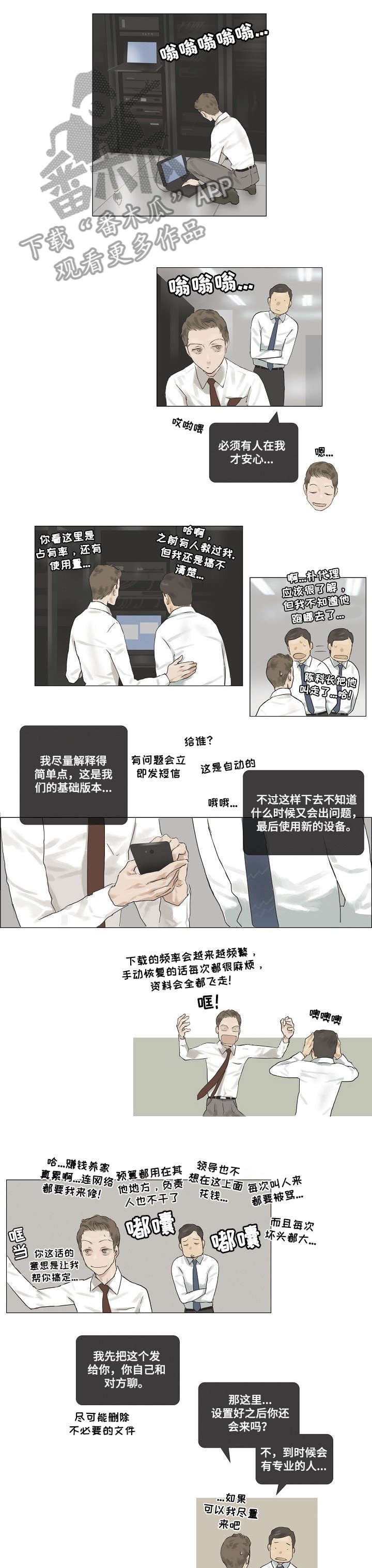 第11章：真的