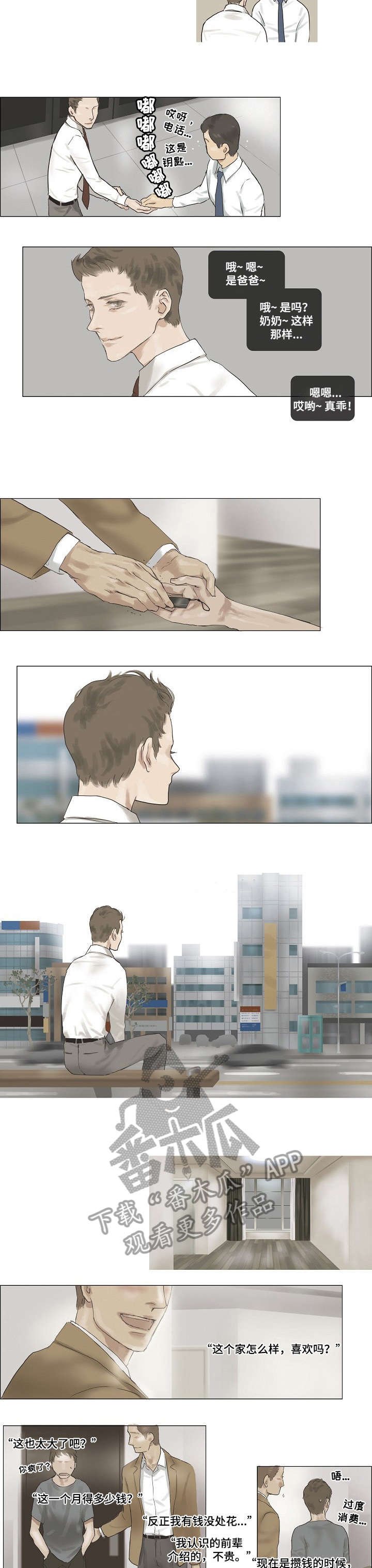 第11章：真的