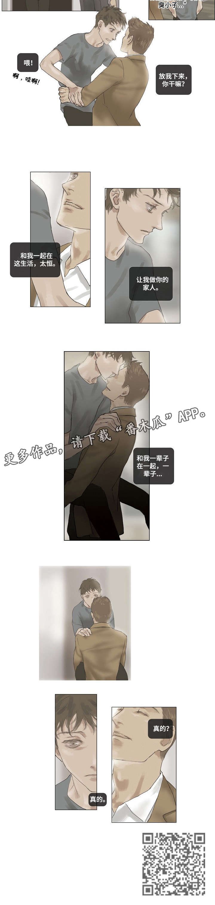 第11章：真的