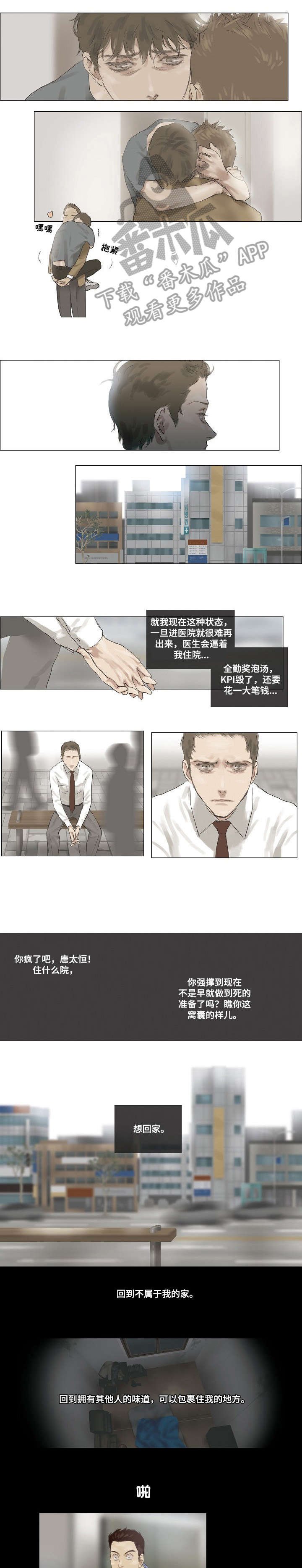 第12章：太好了
