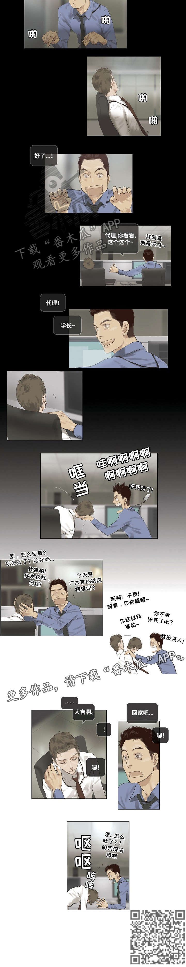 第12章：太好了