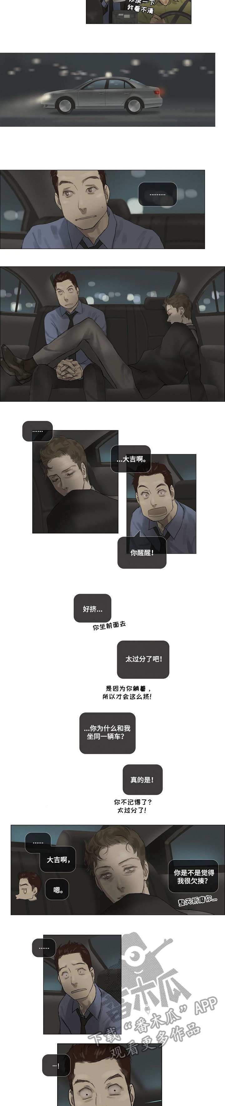 第12章：太好了