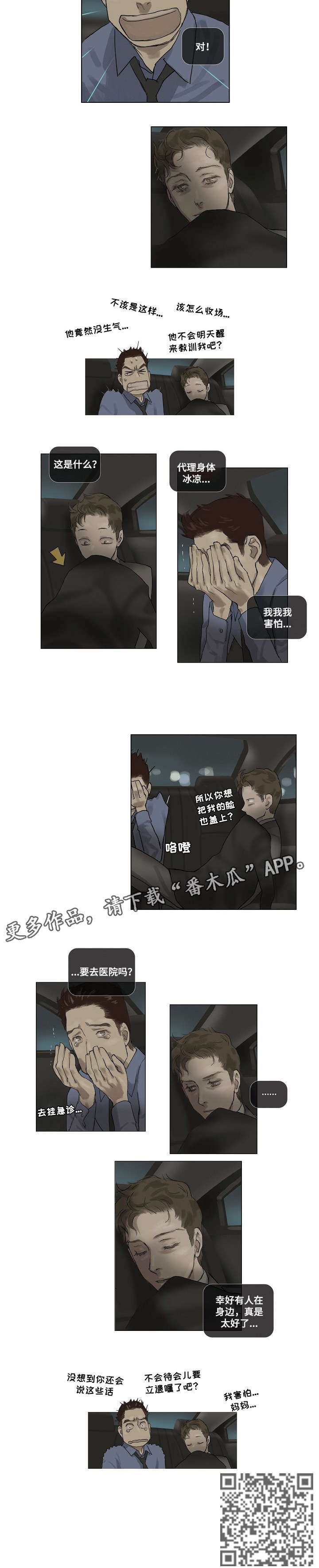 第12章：太好了