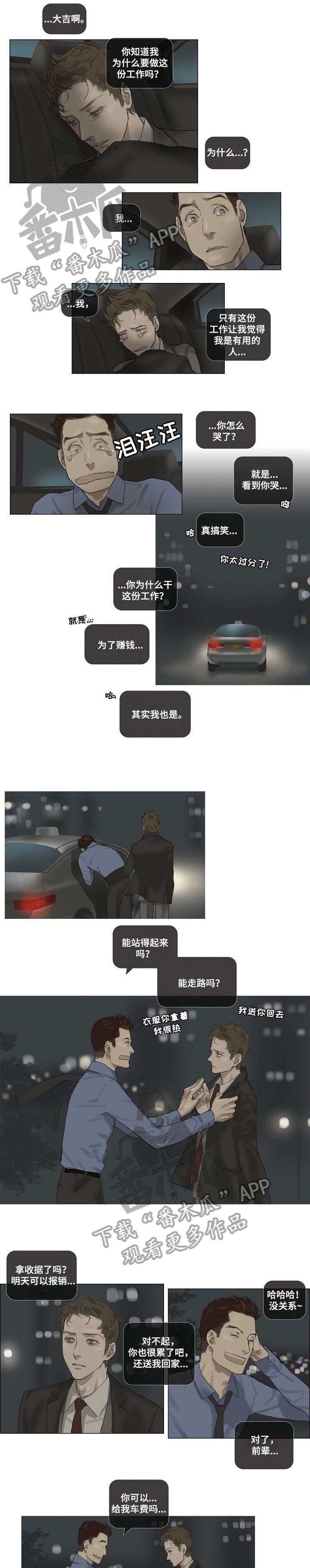 第13章：相像