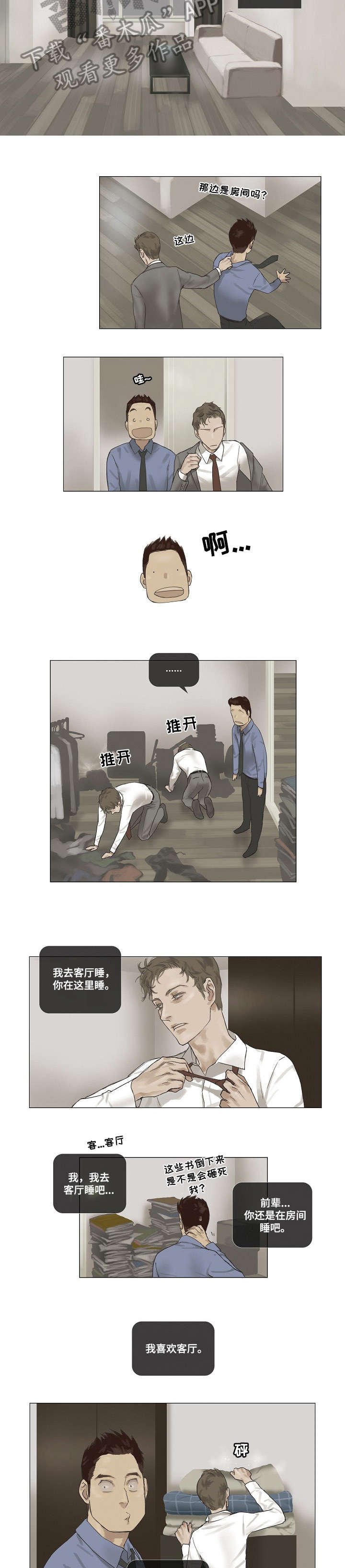 第13章：相像
