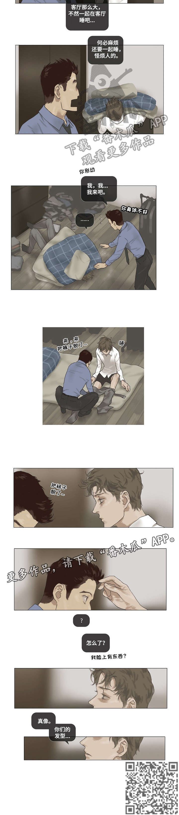 第13章：相像
