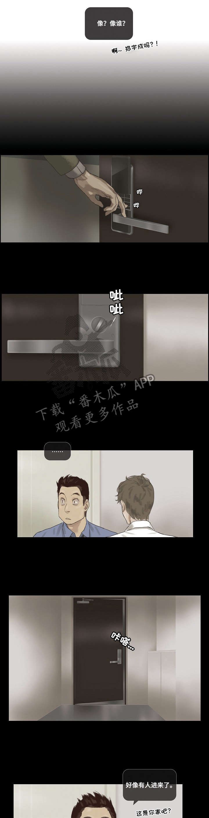 第14章：哪来的