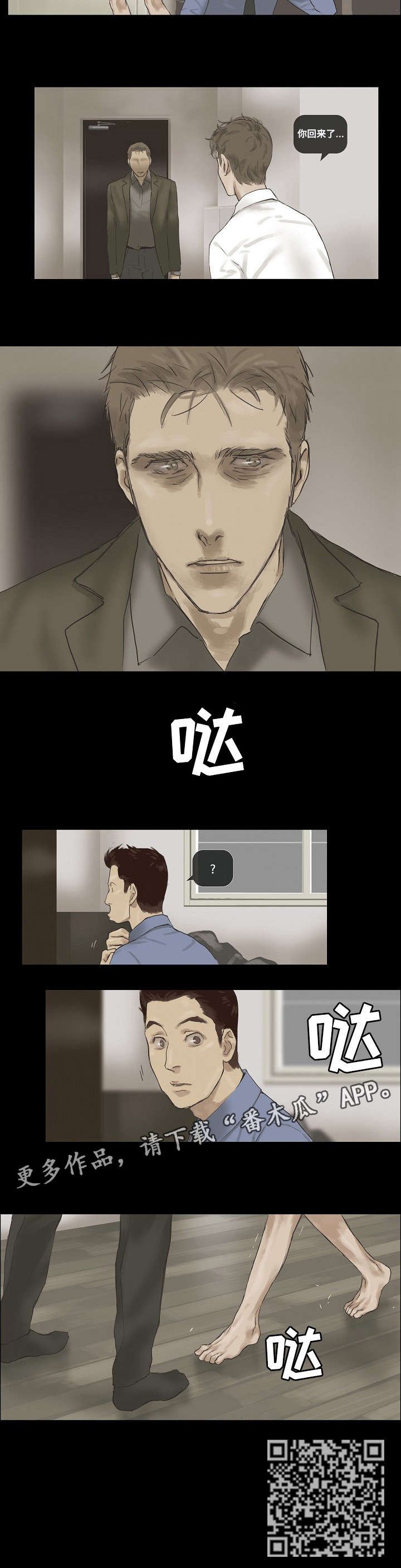 第14章：哪来的