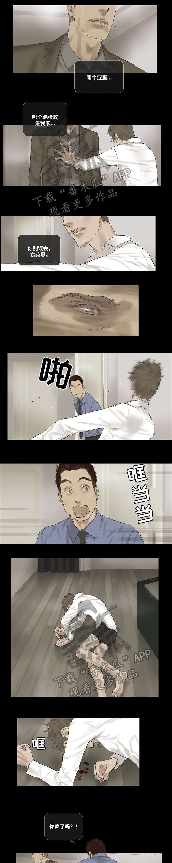 第14章：哪来的