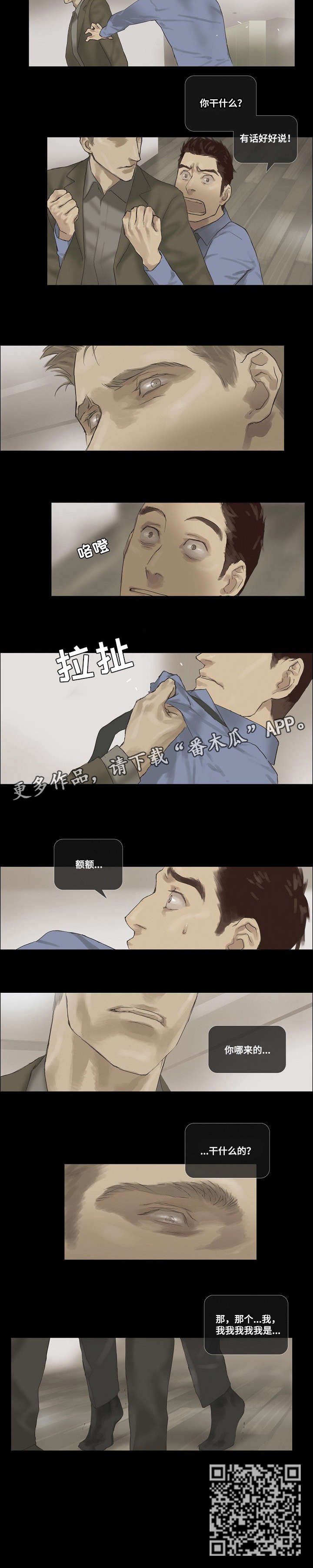 第14章：哪来的