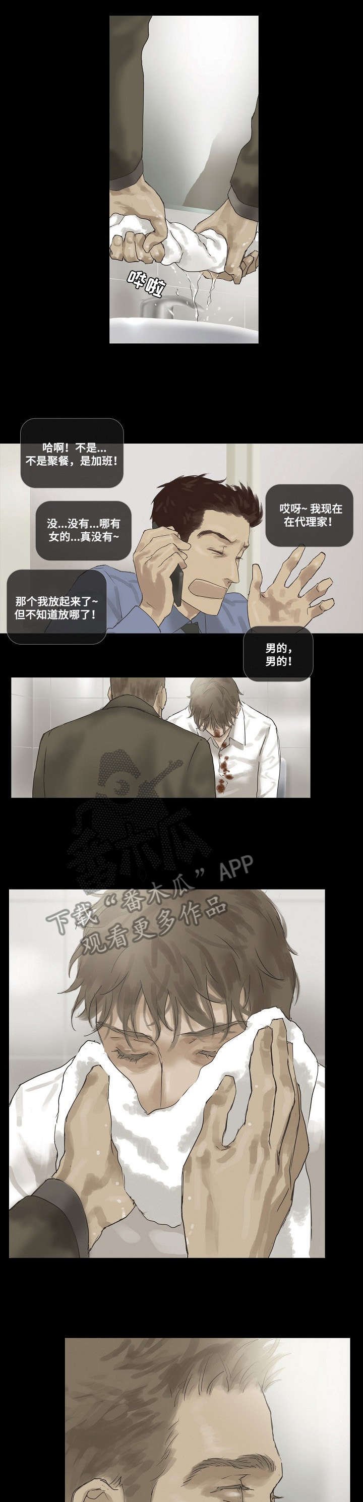 第16章：嘴张开