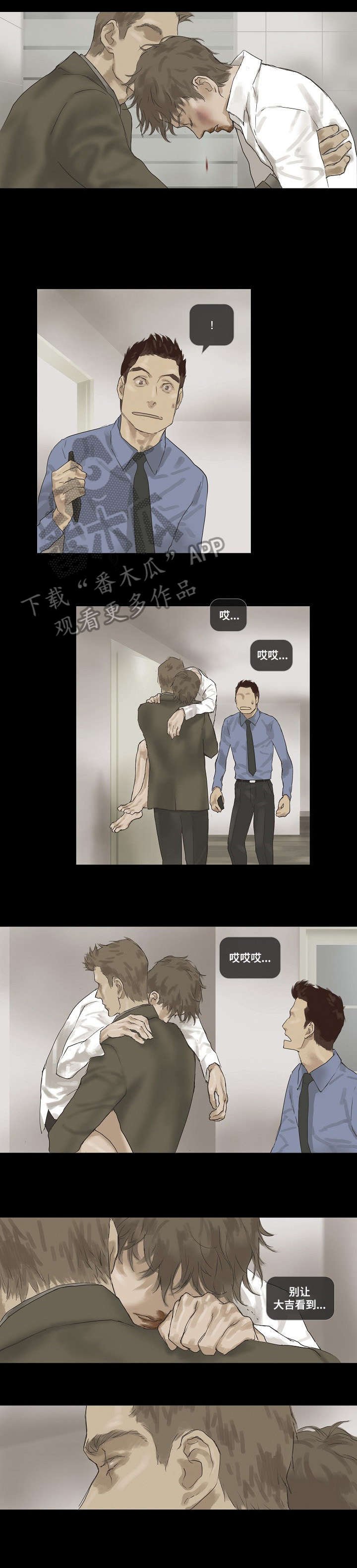 第16章：嘴张开