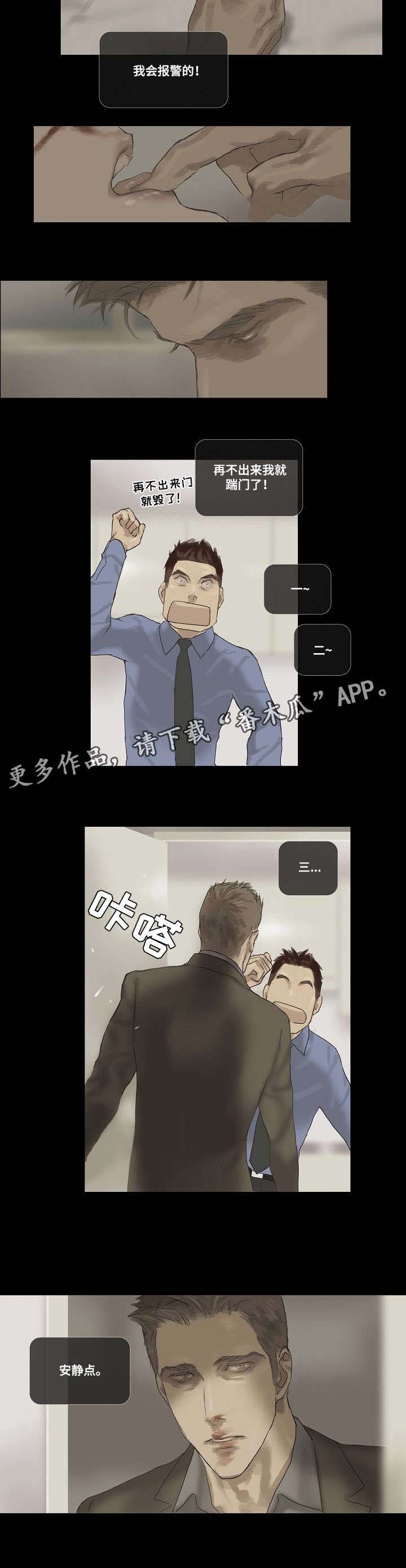 第17章：唯一