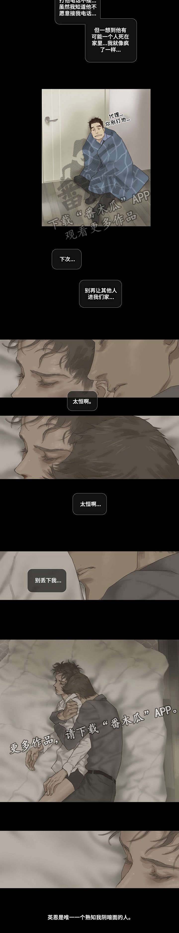 第17章：唯一