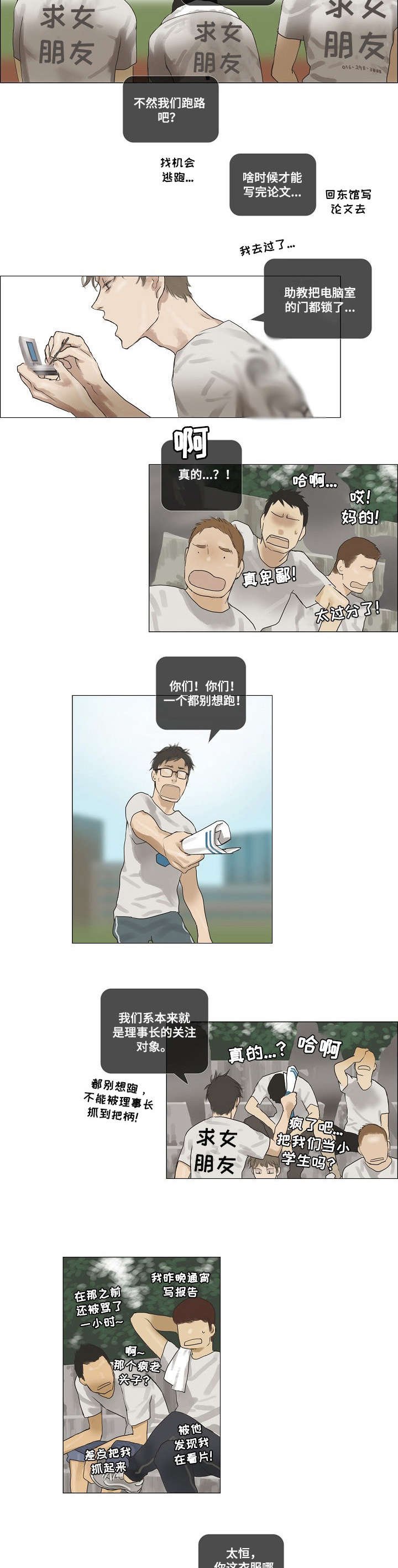 第18章：来个人