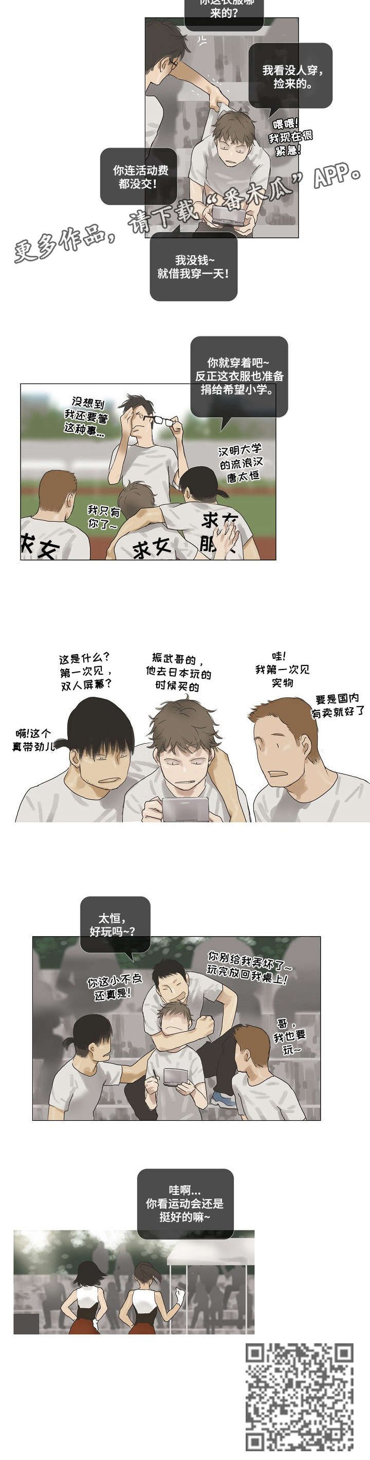 第18章：来个人