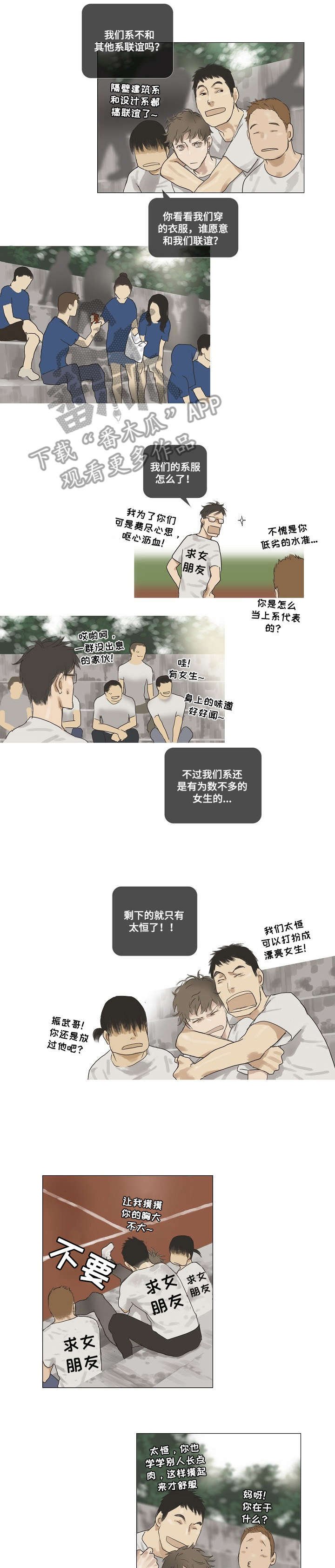第18章：来个人