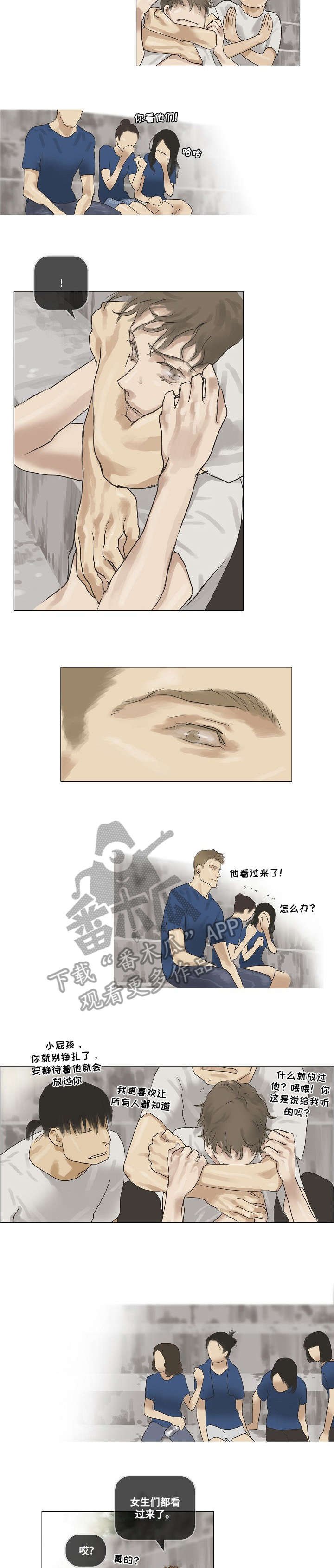 第18章：来个人
