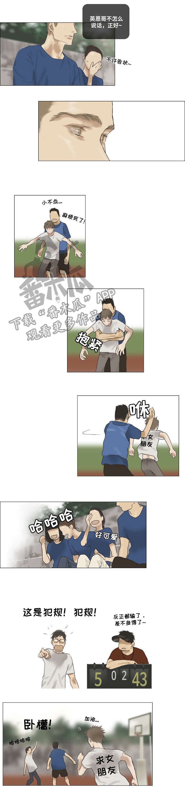 第19章：受伤