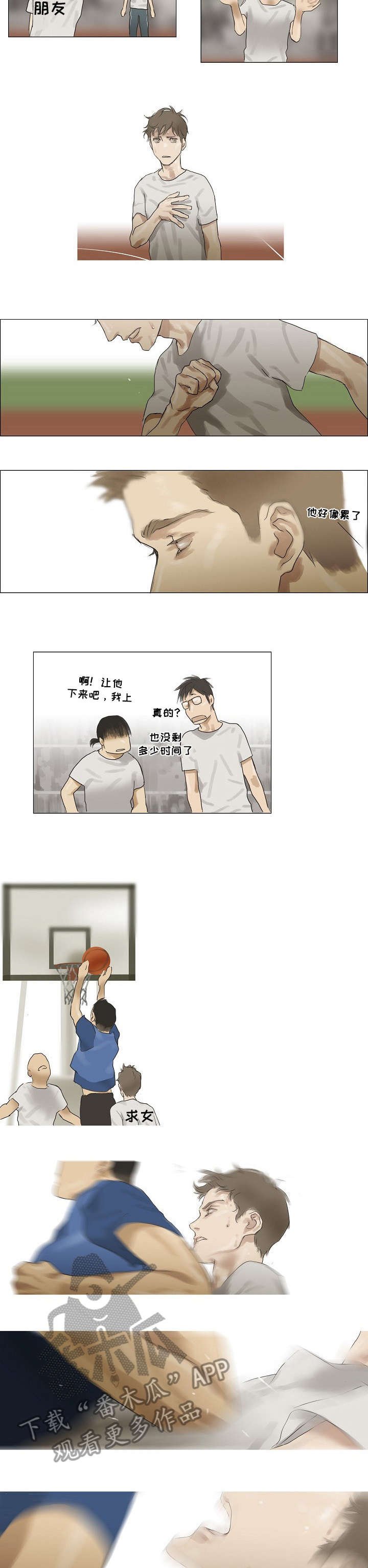 第19章：受伤