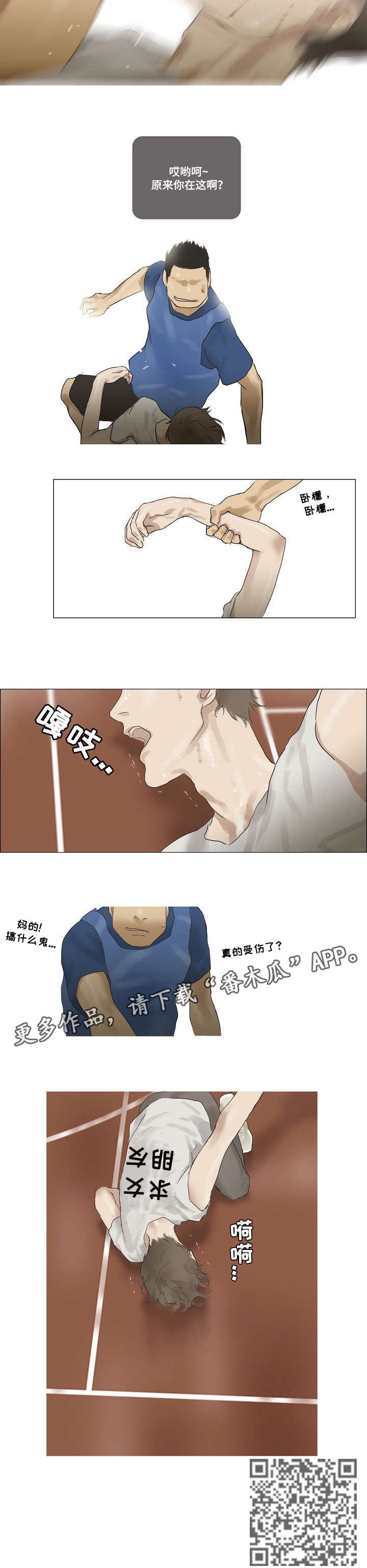 第19章：受伤