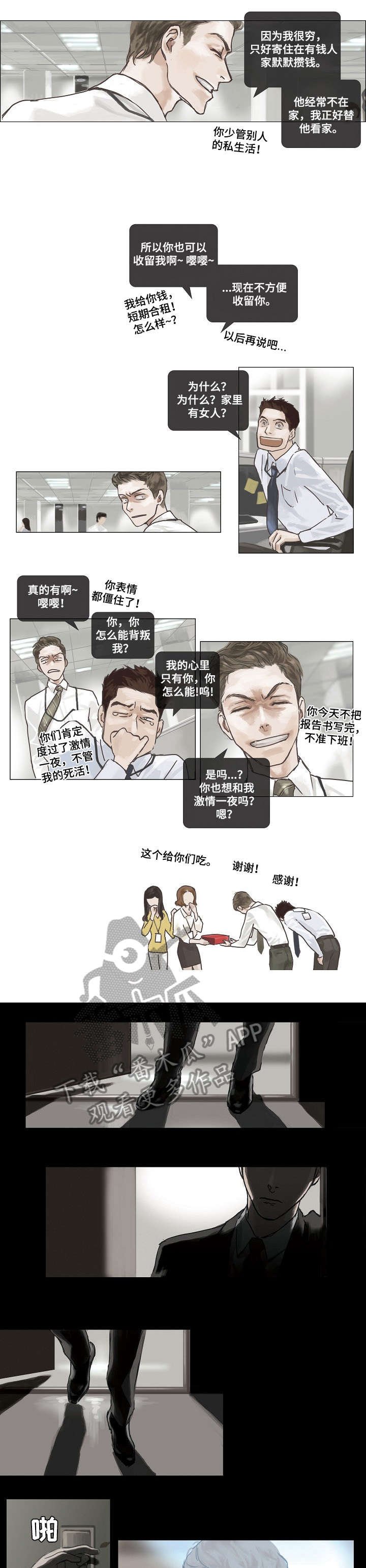 第2章：无所谓