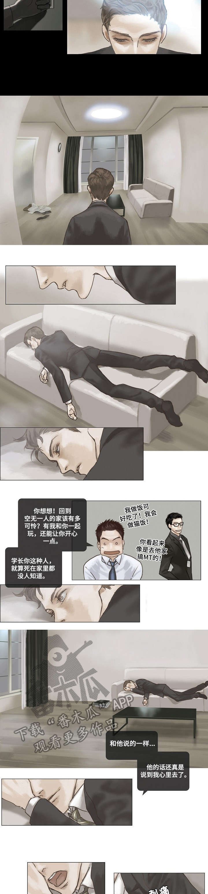 第2章：无所谓