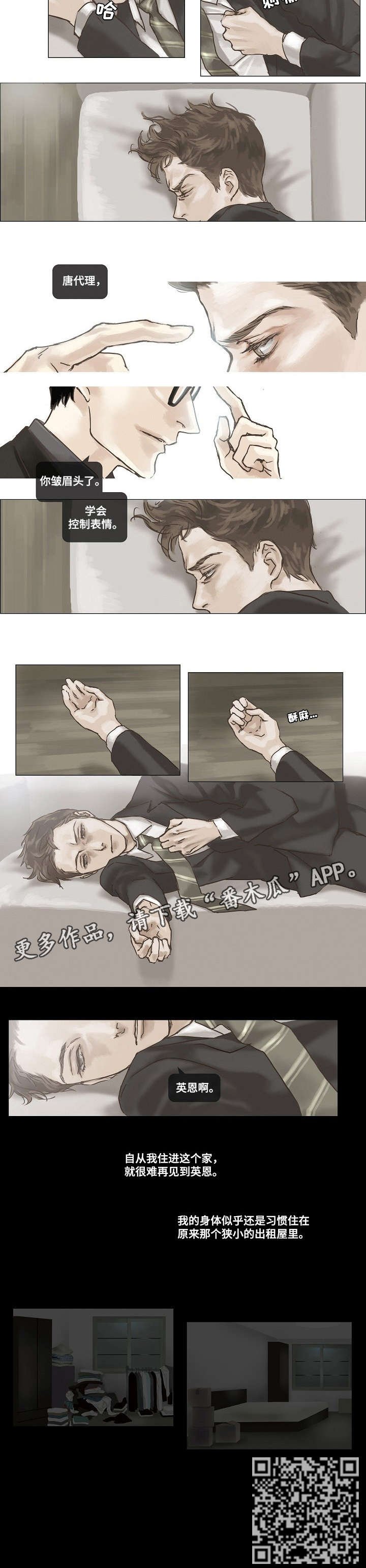 第2章：无所谓