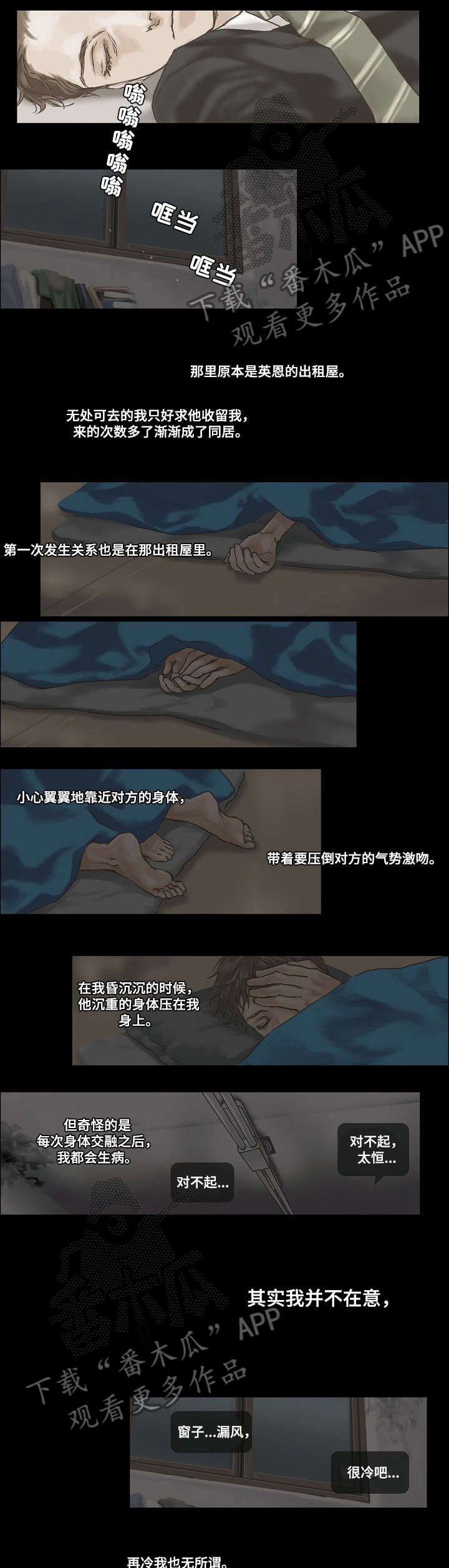 第2章：无所谓