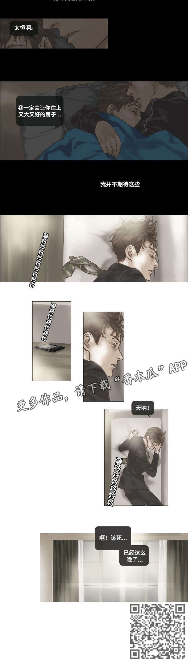 第2章：无所谓