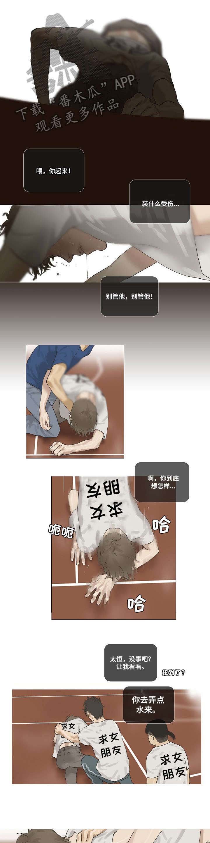 第20章：第一次见