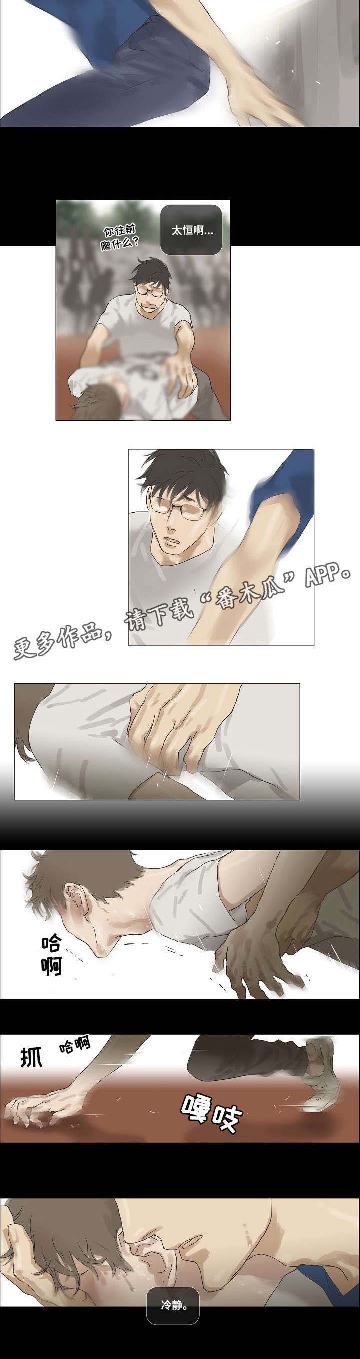 第20章：第一次见