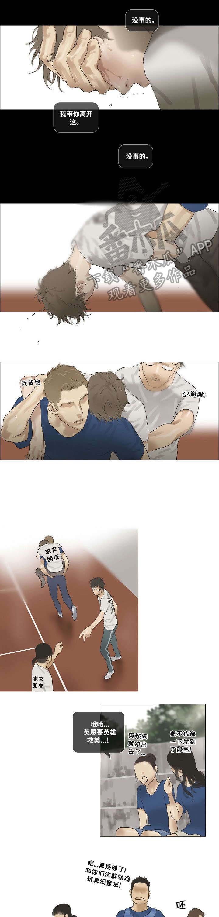 第20章：第一次见