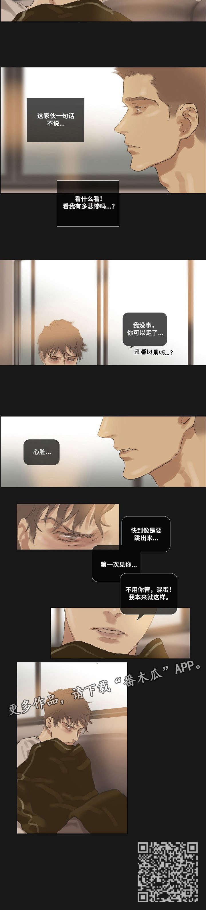第21章：他还在