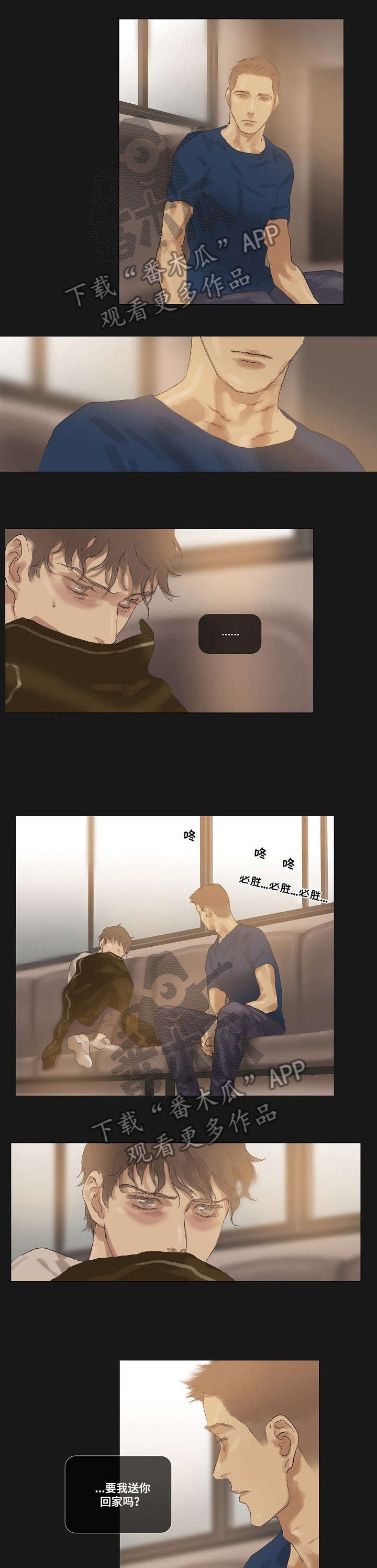 第21章：他还在