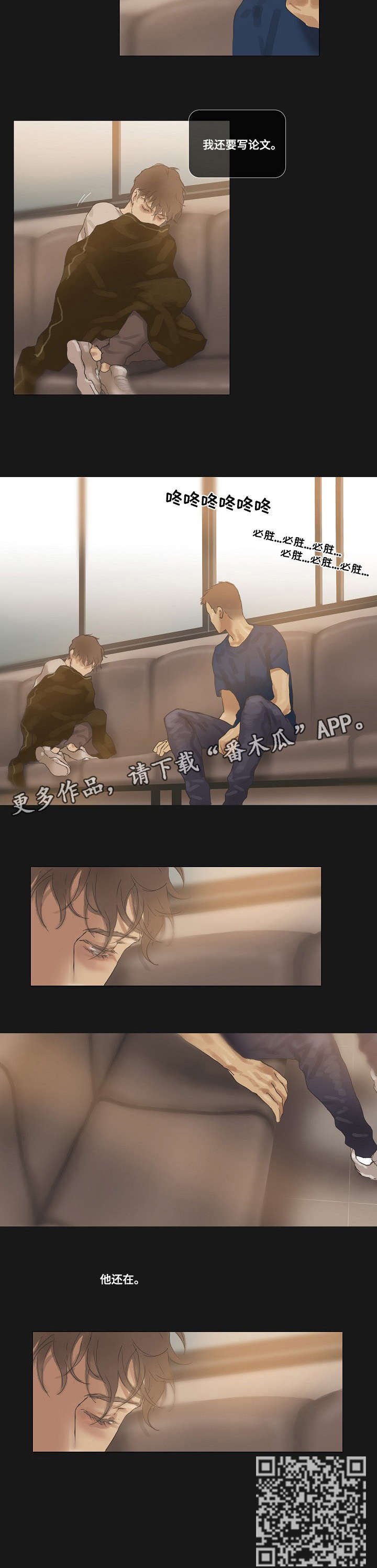 第21章：他还在