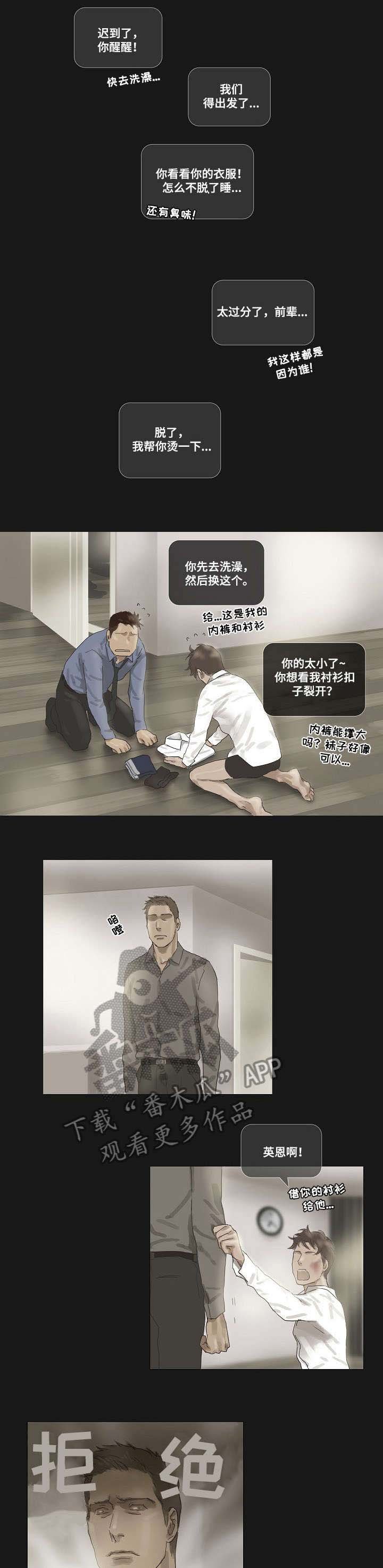第22章：来不及