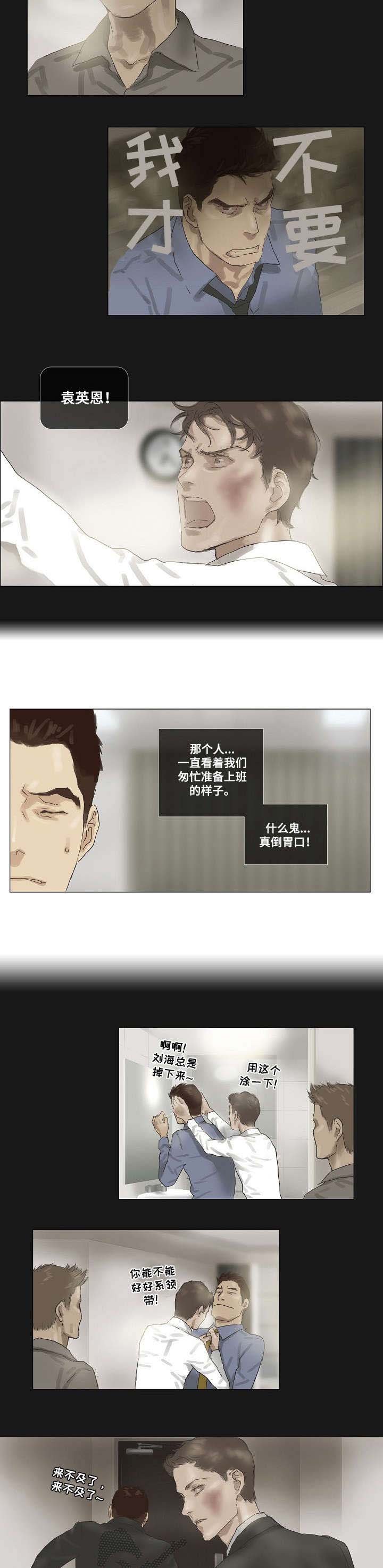 第22章：来不及
