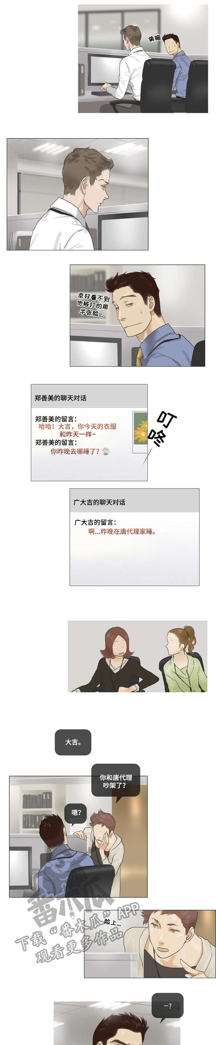 第23章：谈谈