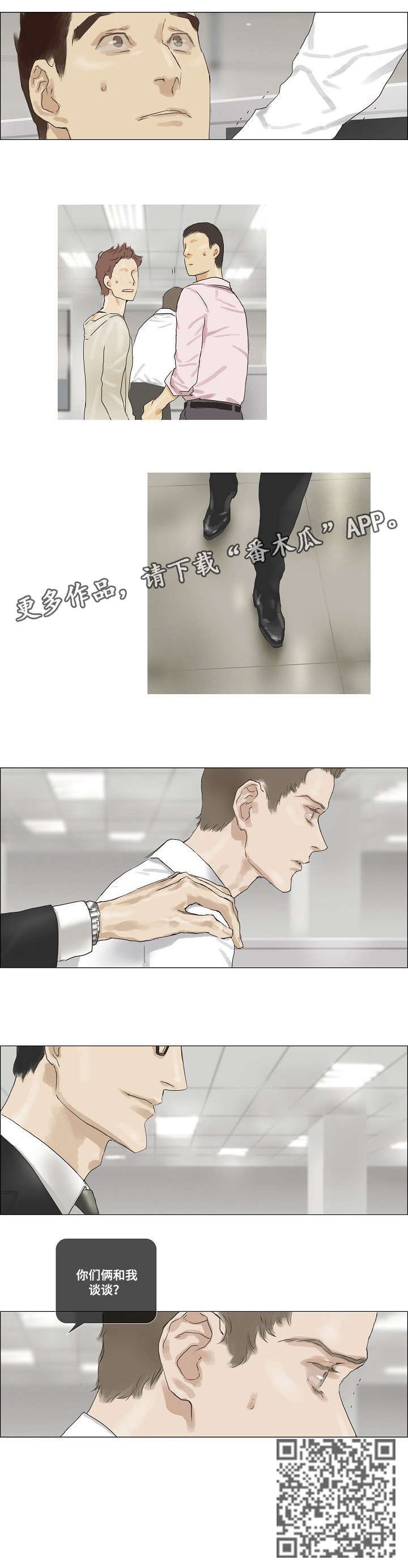 第23章：谈谈